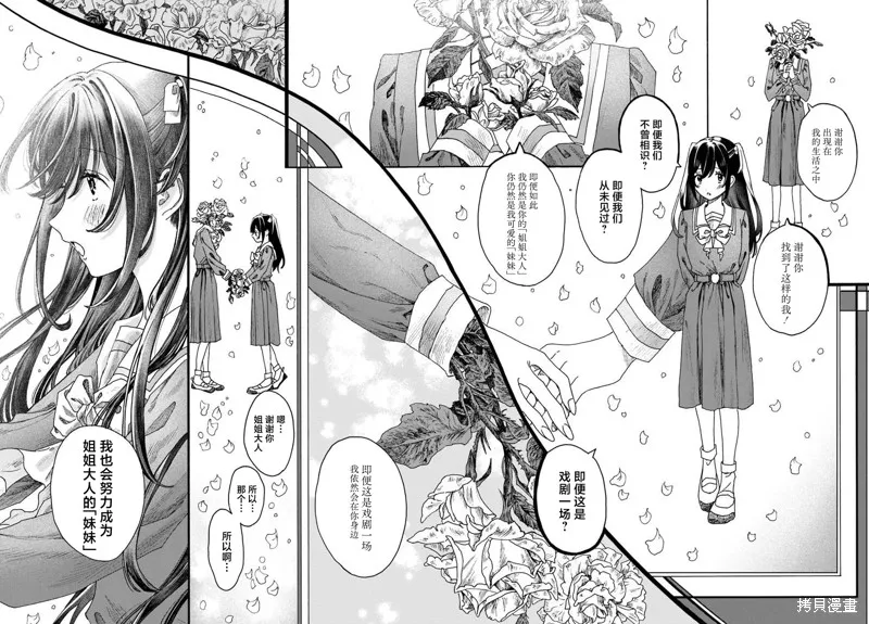 致彼時繁花,第01話,第32张