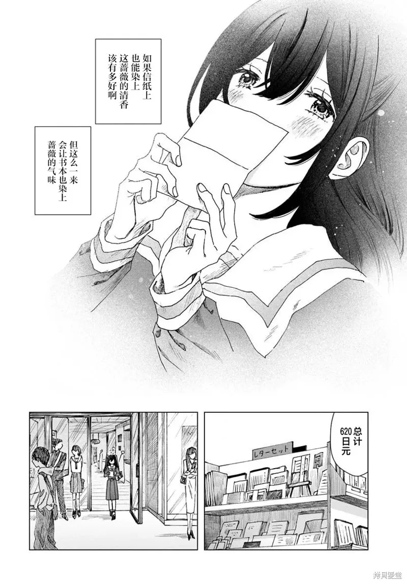 致彼時繁花,第01話,第34张