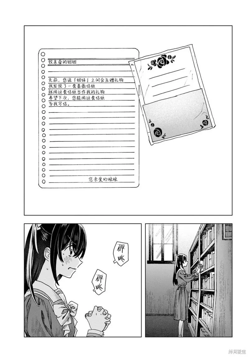 致彼時繁花,第01話,第35张