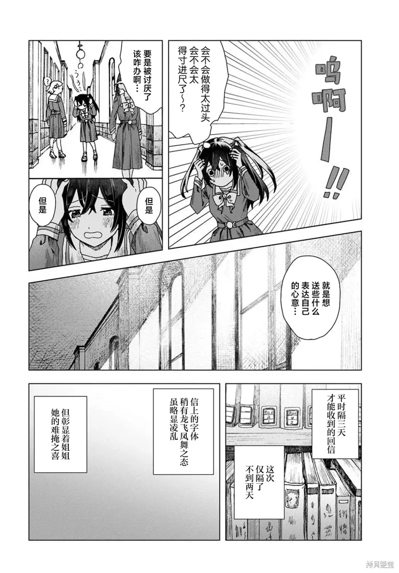 致彼時繁花,第01話,第36张