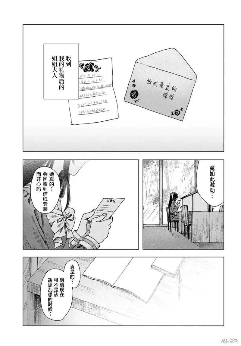 致彼時繁花,第01話,第37张