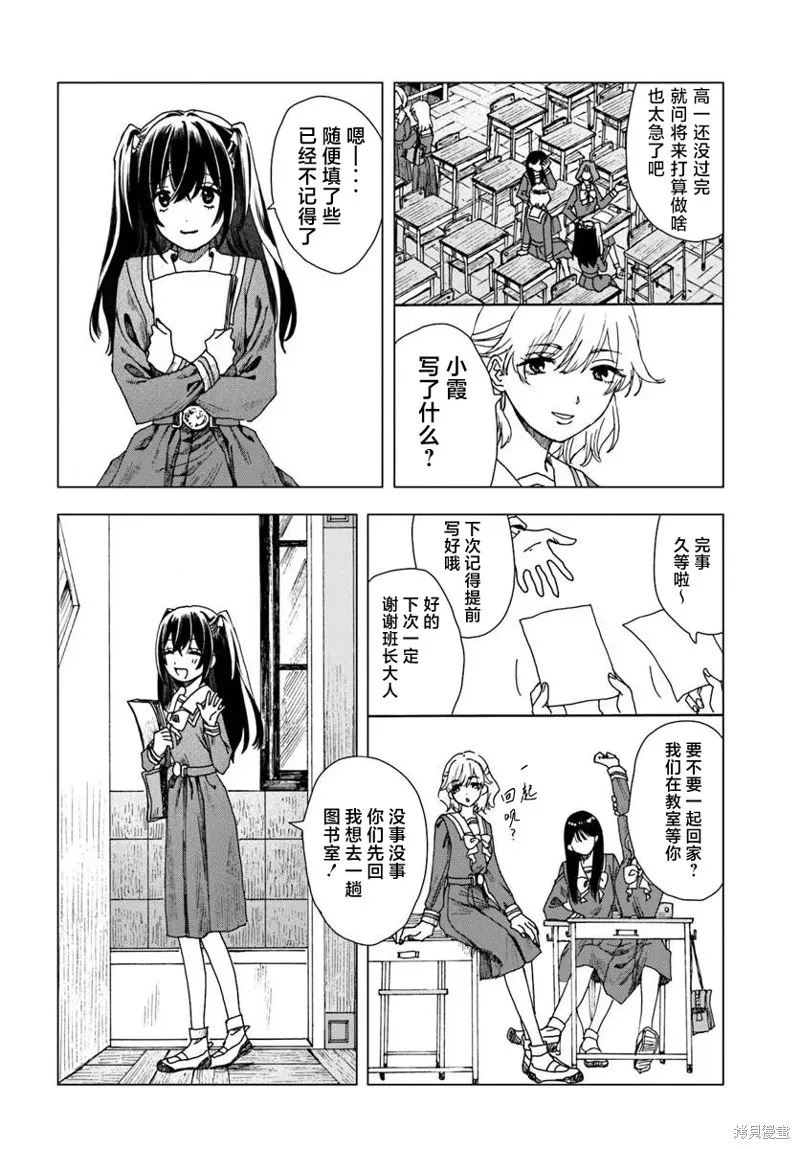 致彼時繁花,第01話,第4张