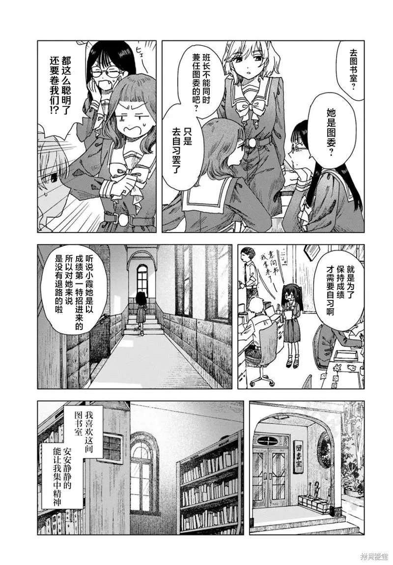 致彼時繁花,第01話,第5张
