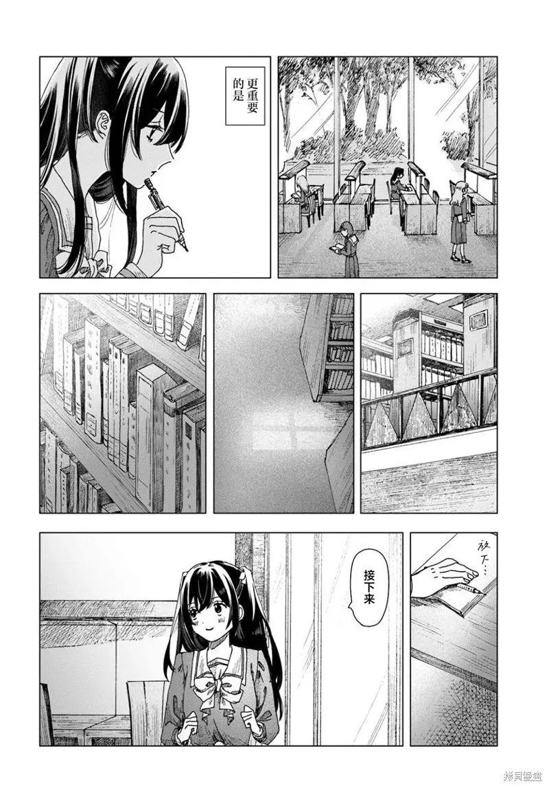 致彼時繁花,第01話,第6张
