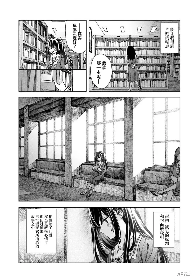 致彼時繁花,第01話,第7张