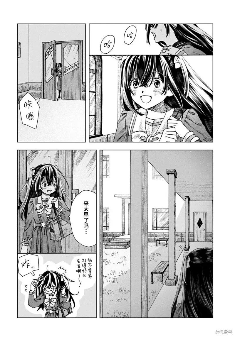 致彼時繁花,第4.1話,第10张
