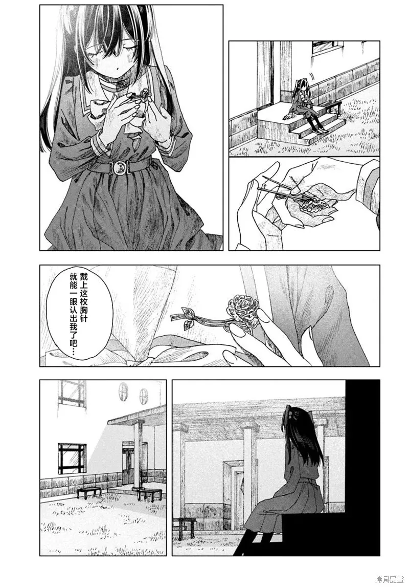 致彼時繁花,第4.1話,第11张