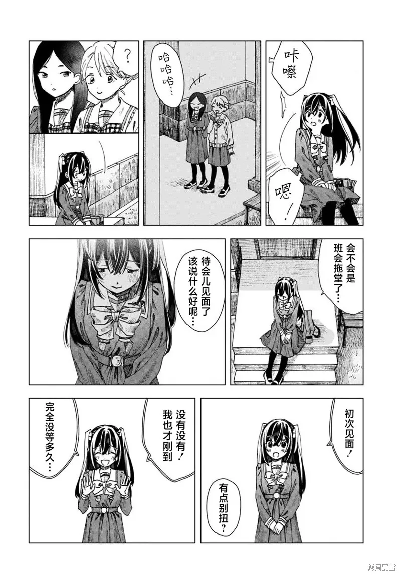 致彼時繁花,第4.1話,第12张