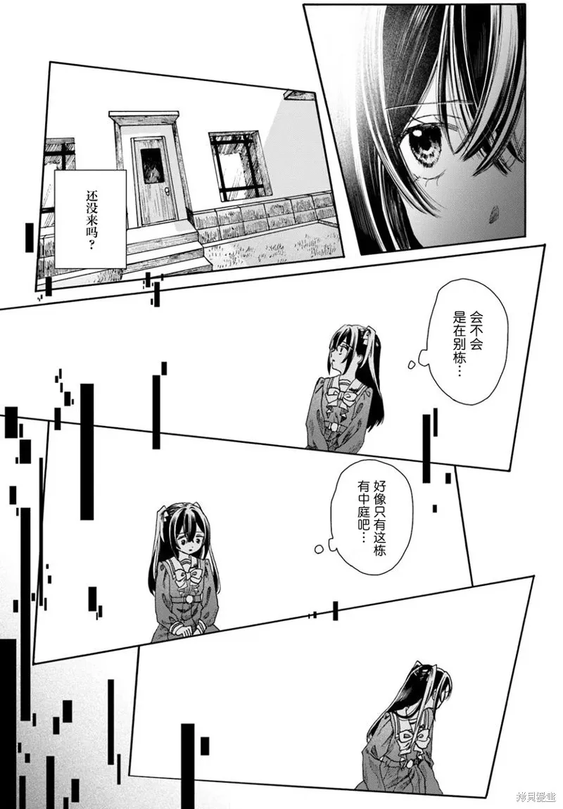 致彼時繁花,第4.1話,第13张