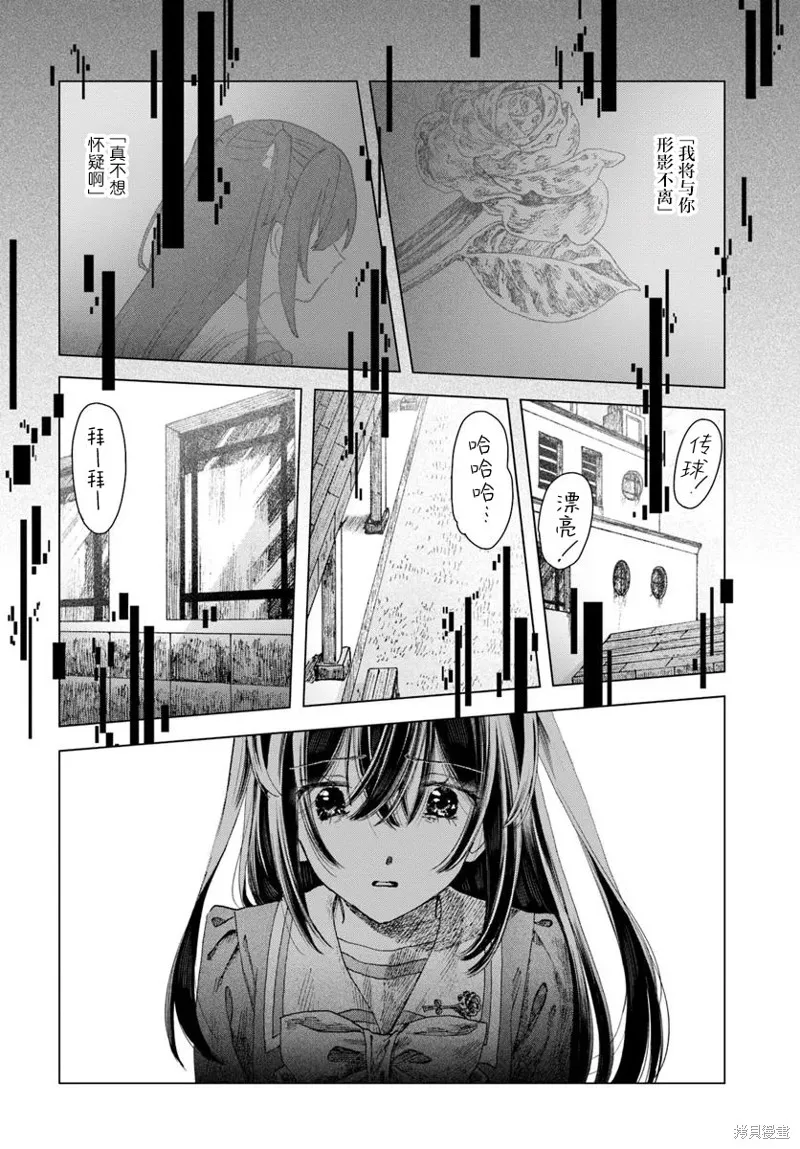 致彼時繁花,第4.1話,第14张