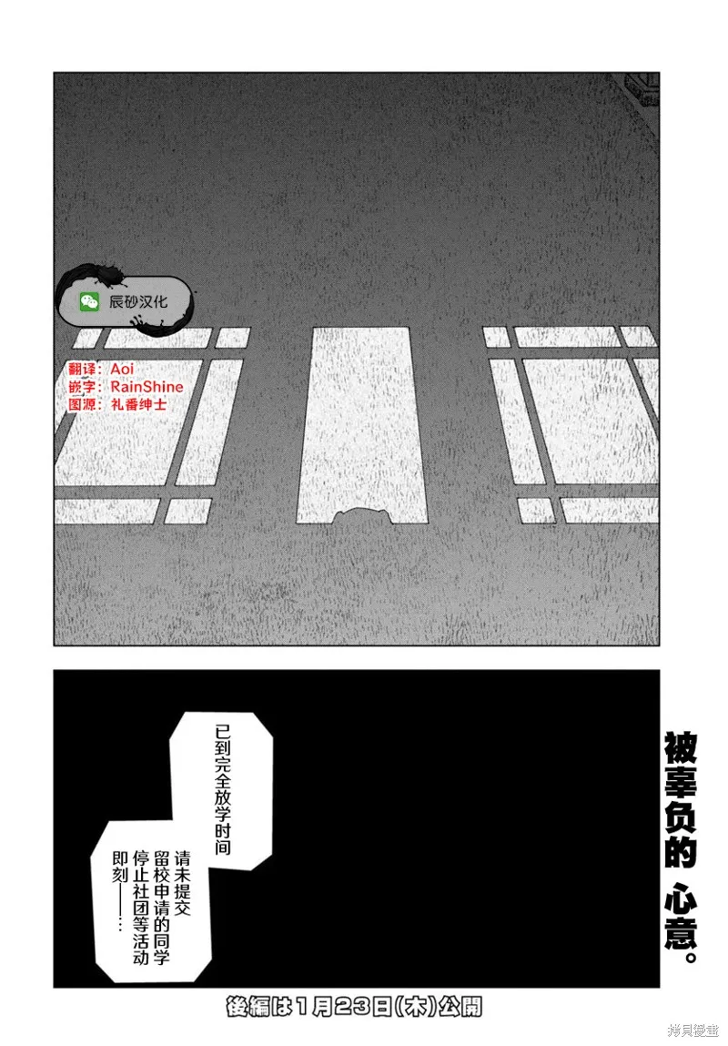 致彼時繁花,第4.1話,第16张
