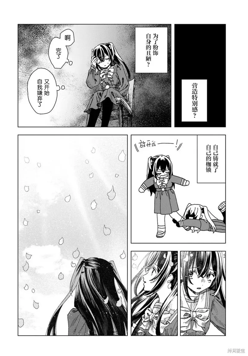 致彼時繁花,第4.1話,第4张