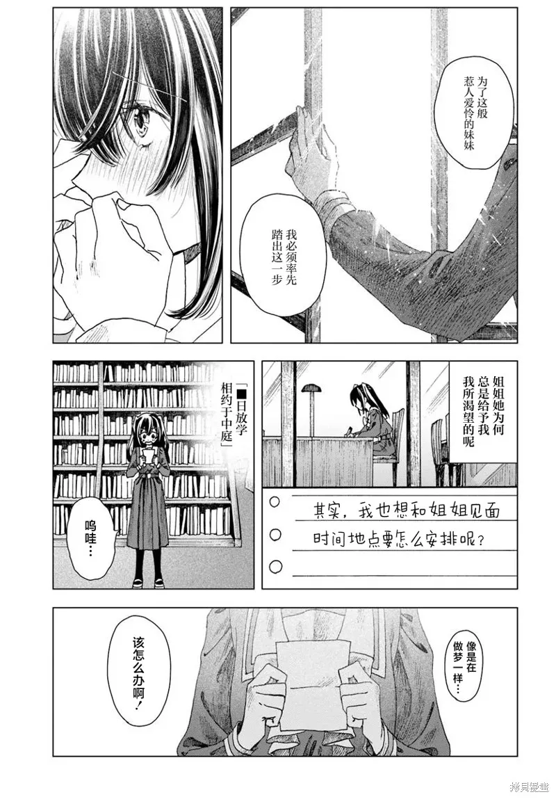 致彼時繁花,第4.1話,第7张