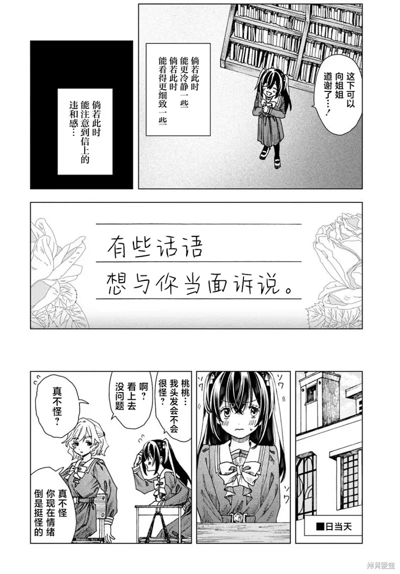 致彼時繁花,第4.1話,第8张