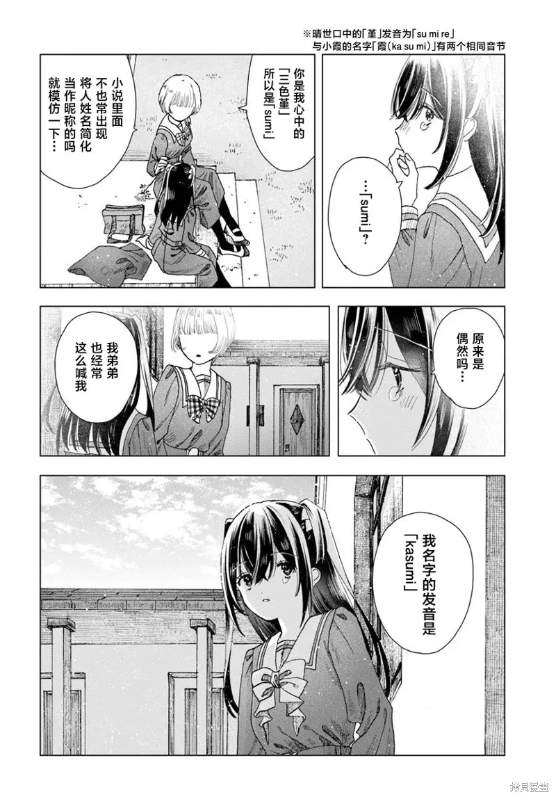 致彼時繁花,第6.1話,第10张
