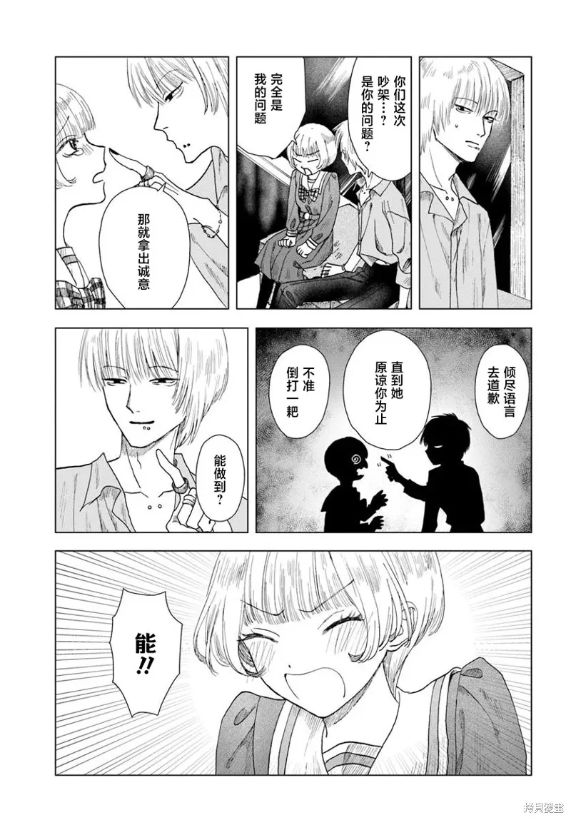 致彼時繁花,第6.1話,第15张