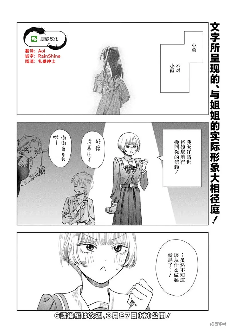 致彼時繁花,第6.1話,第16张