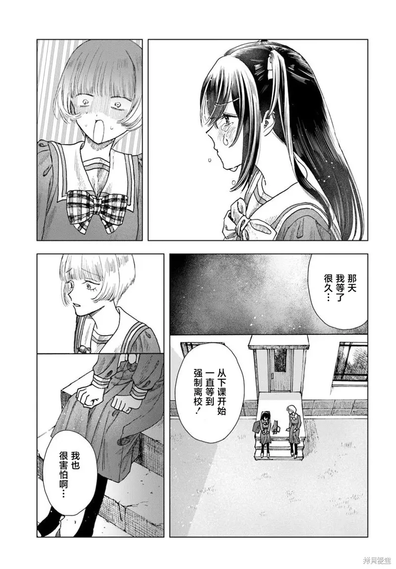 致彼時繁花,第6.1話,第5张