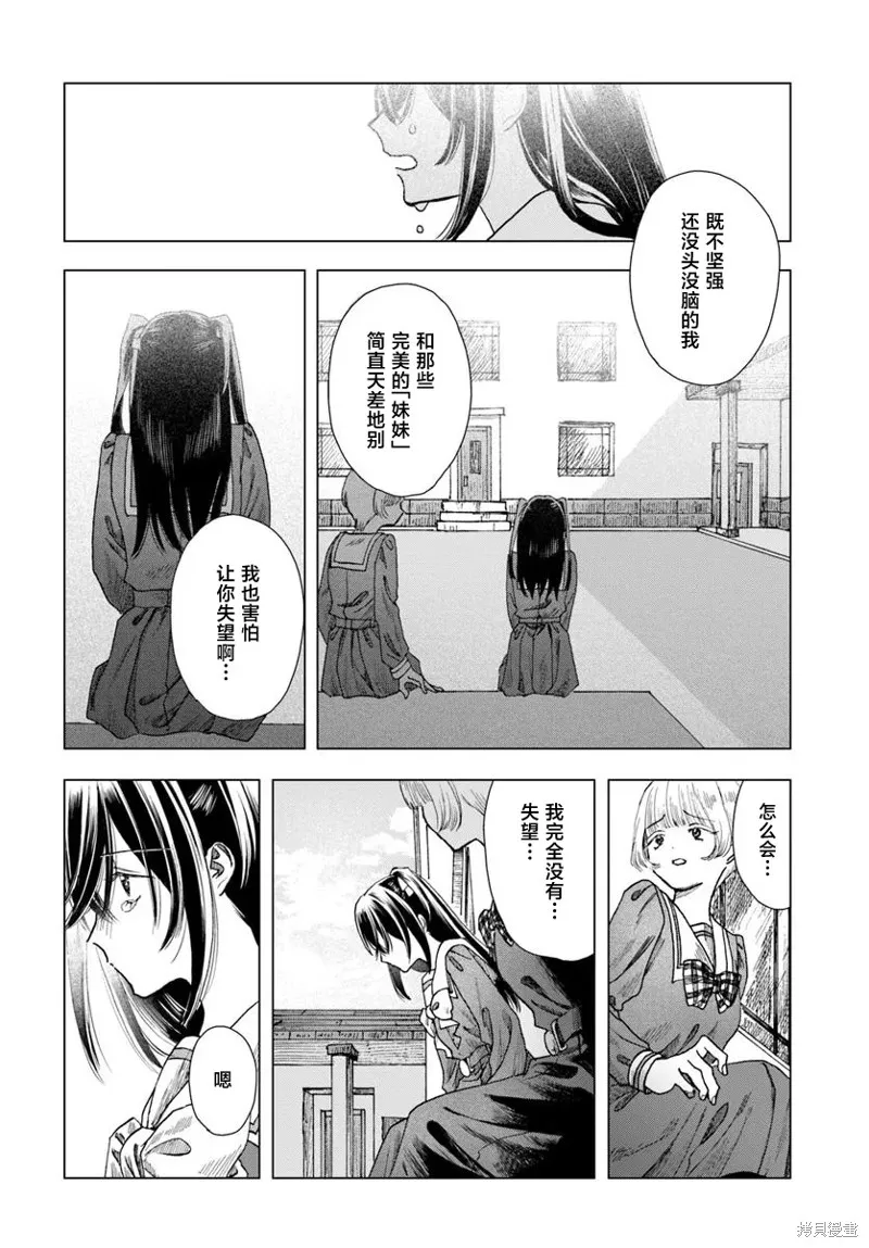 致彼時繁花,第6.1話,第6张