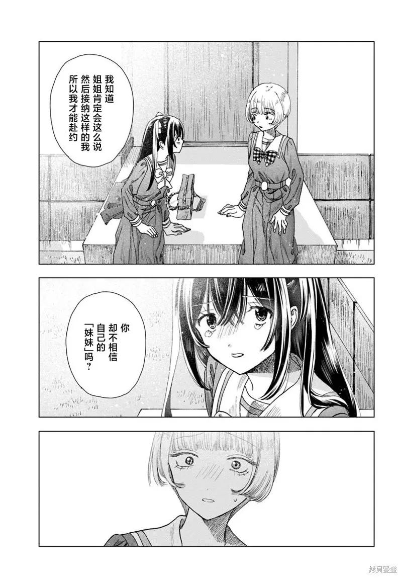 致彼時繁花,第6.1話,第7张