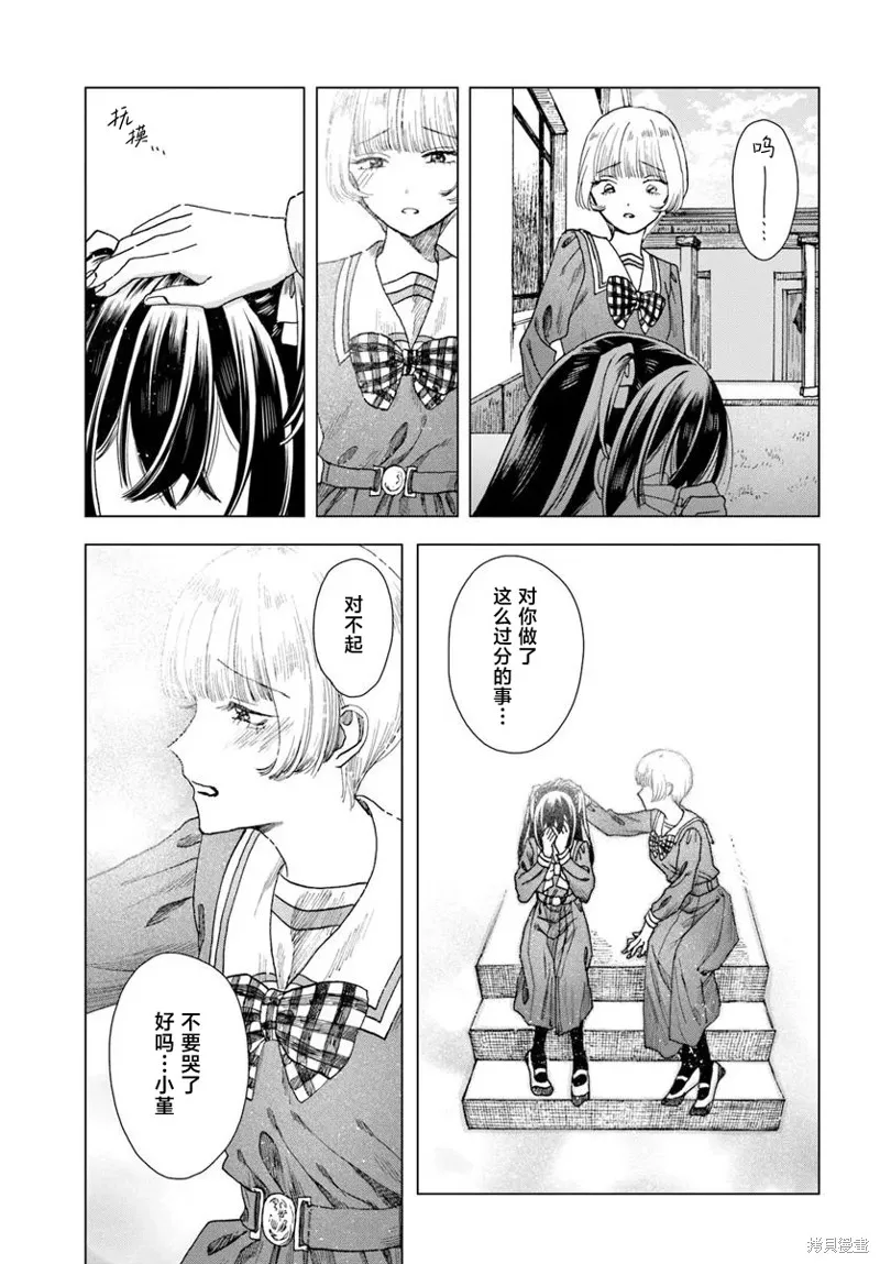 致彼時繁花,第6.1話,第9张