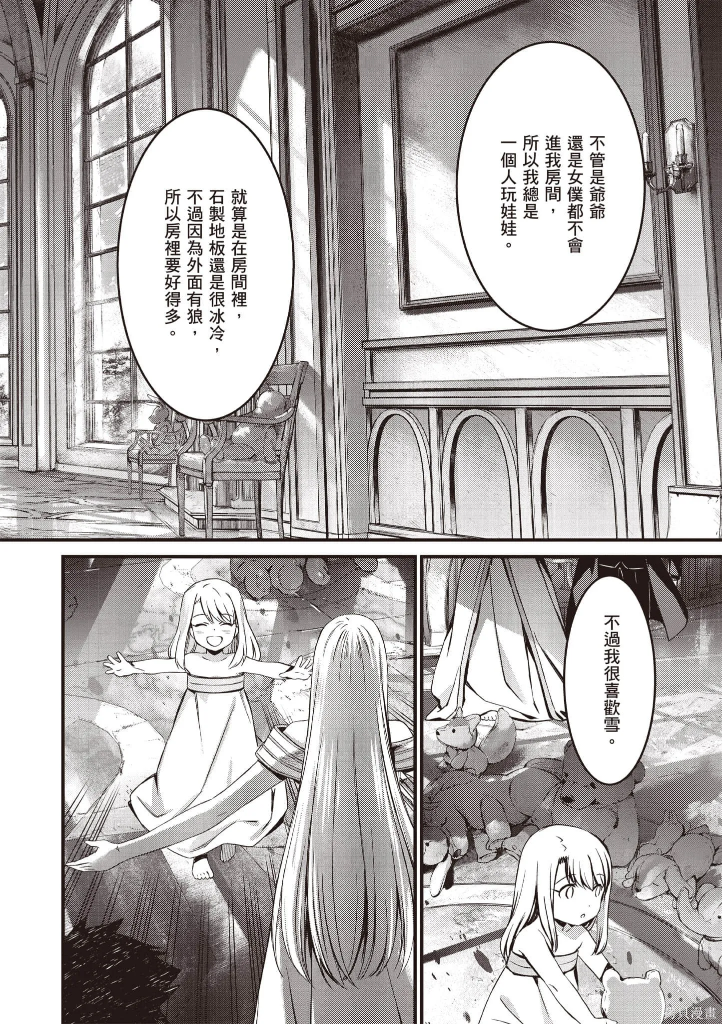 Fate/stay night [Unlimited Blade Works],第4卷,第103张