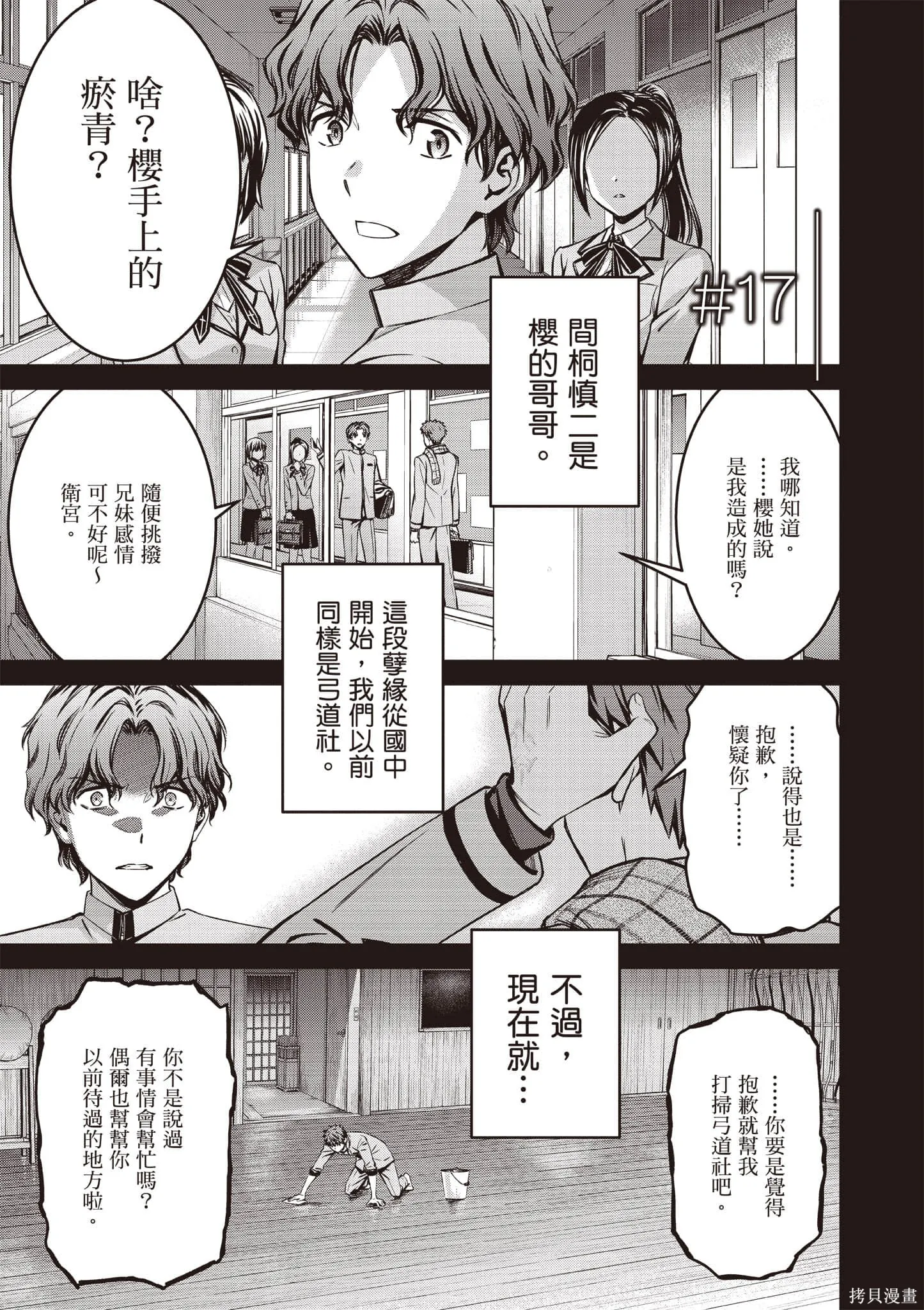 Fate/stay night [Unlimited Blade Works],第4卷,第120张