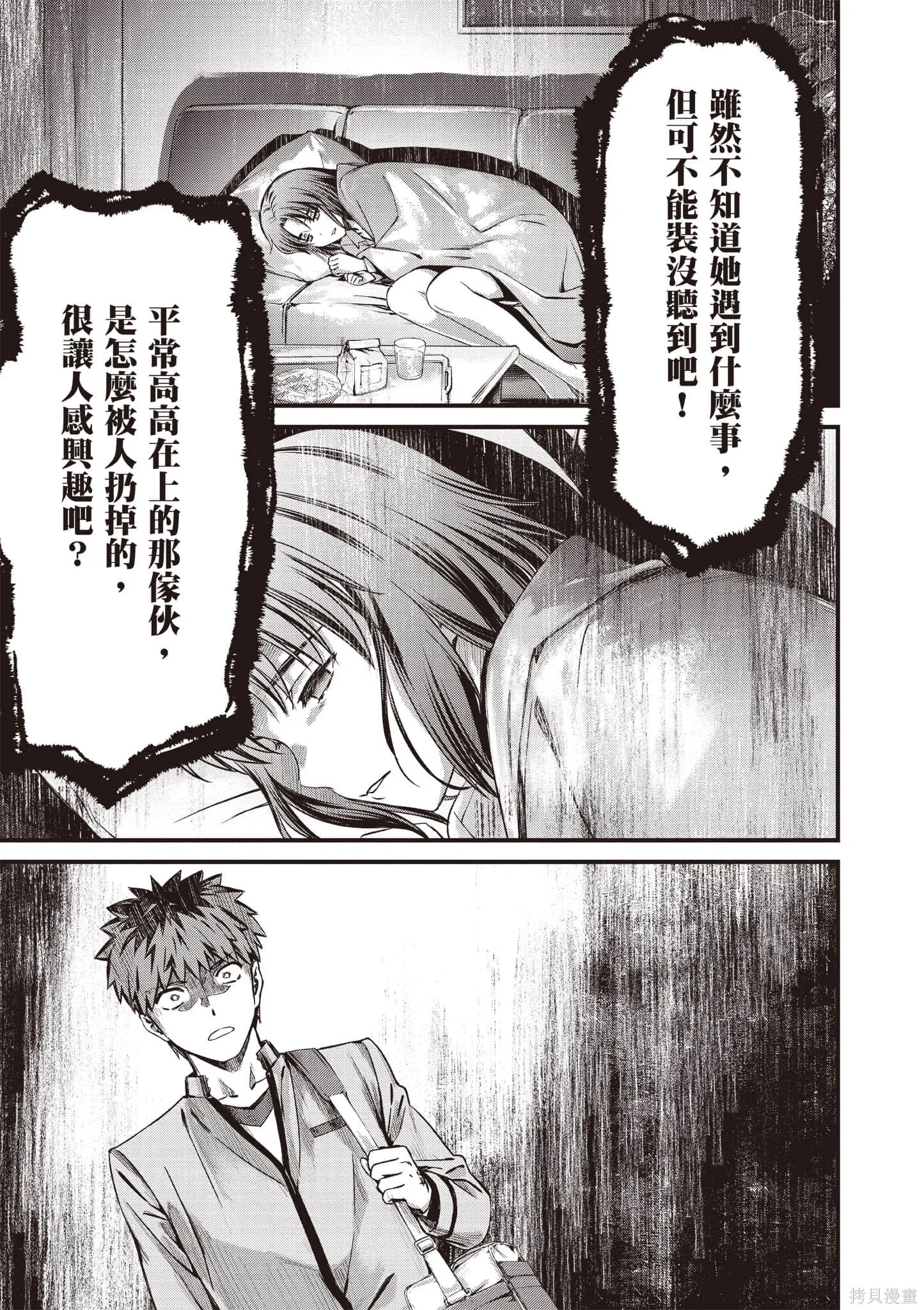 Fate/stay night [Unlimited Blade Works],第4卷,第126张