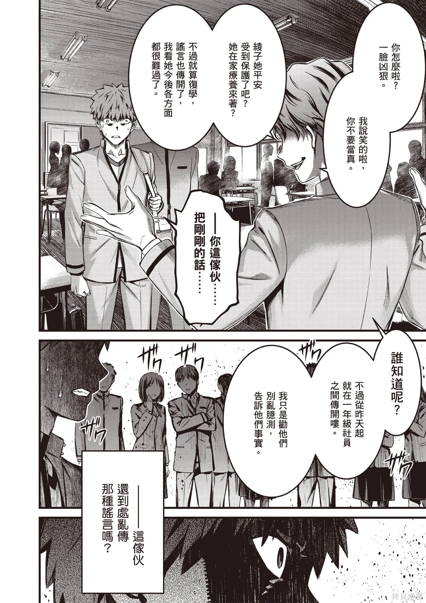 Fate/stay night [Unlimited Blade Works],第4卷,第127张