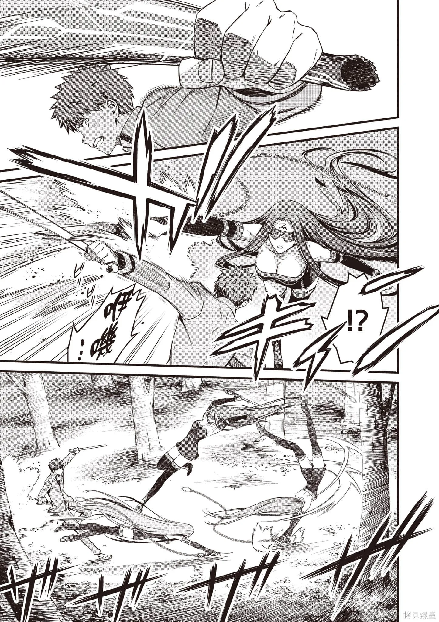 Fate/stay night [Unlimited Blade Works],第4卷,第14张