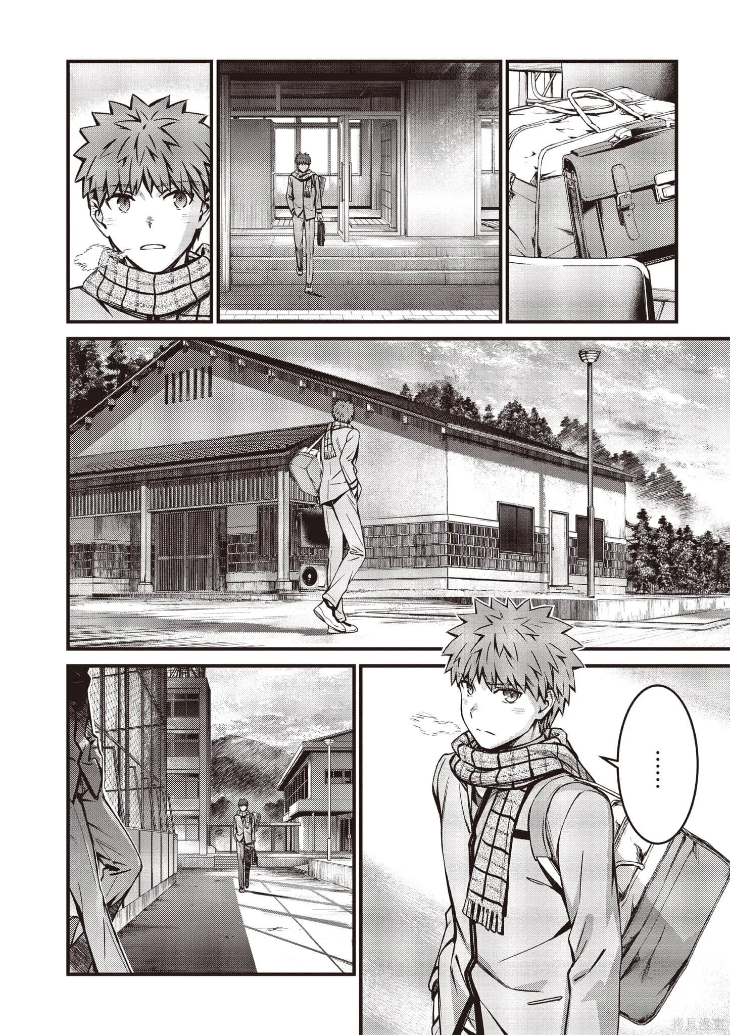 Fate/stay night [Unlimited Blade Works],第4卷,第141张