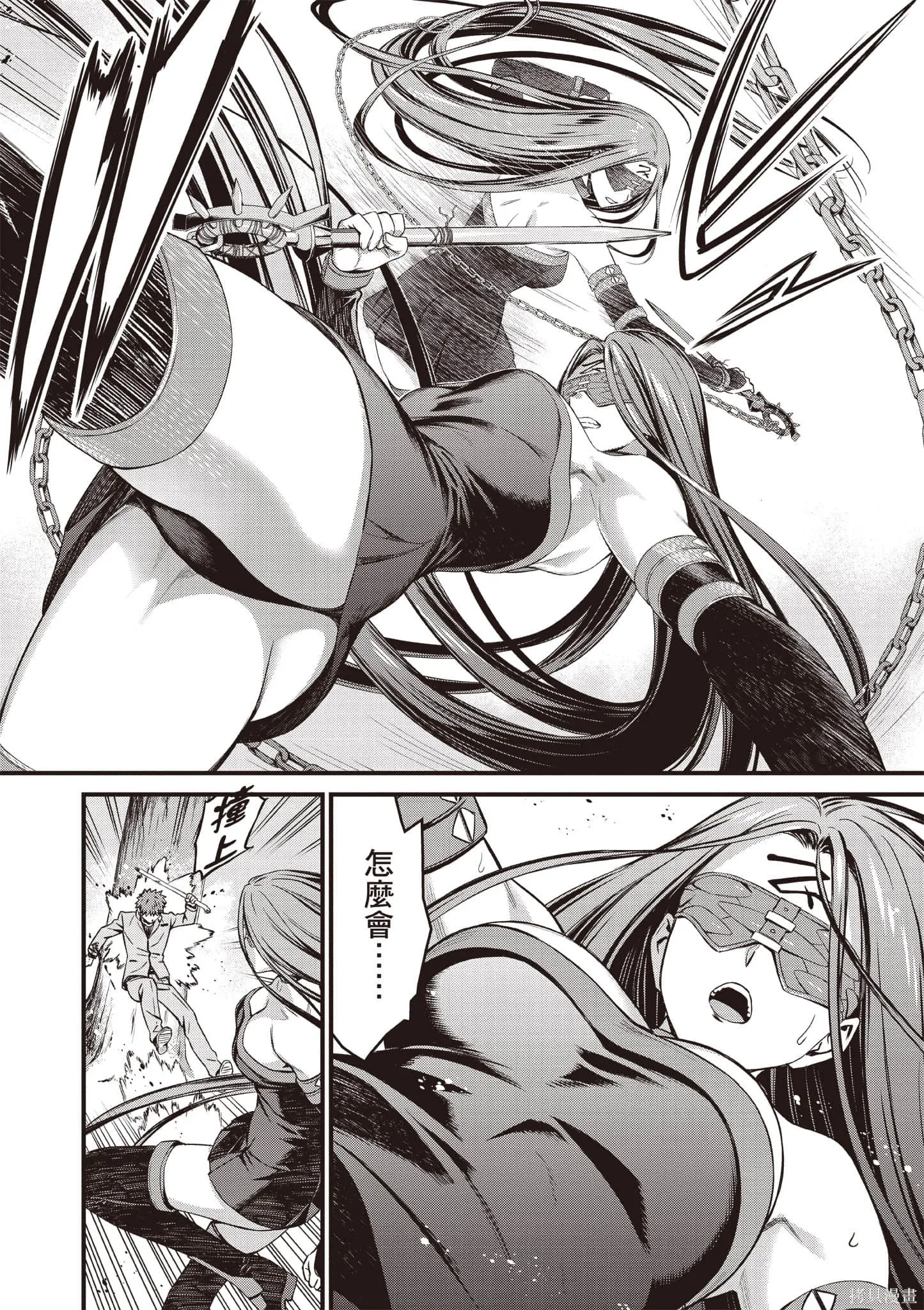 Fate/stay night [Unlimited Blade Works],第4卷,第15张