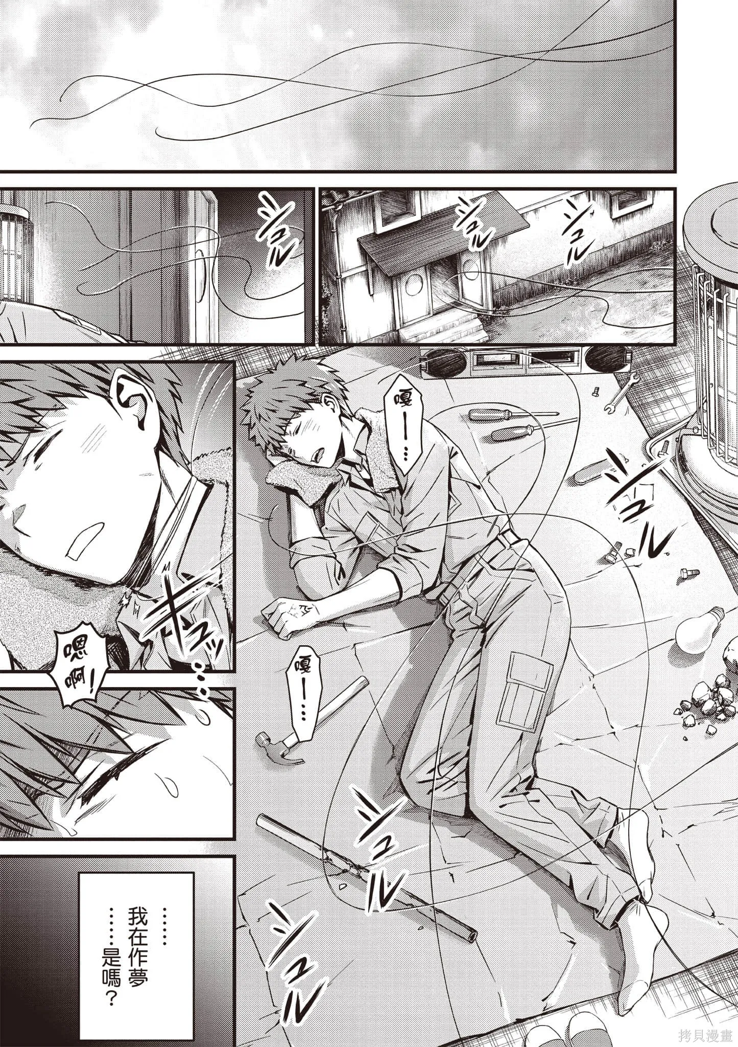 Fate/stay night [Unlimited Blade Works],第4卷,第172张