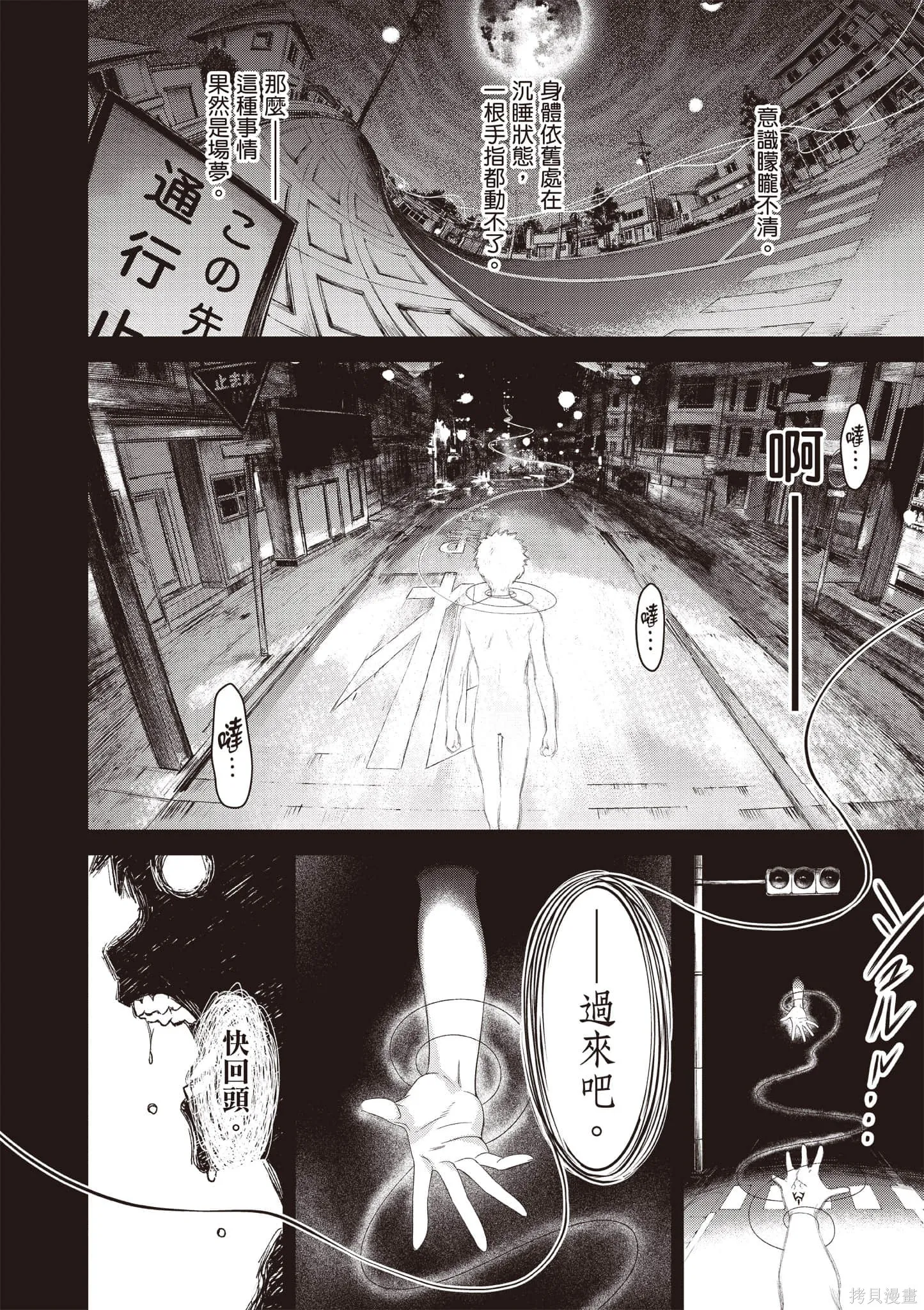 Fate/stay night [Unlimited Blade Works],第4卷,第173张
