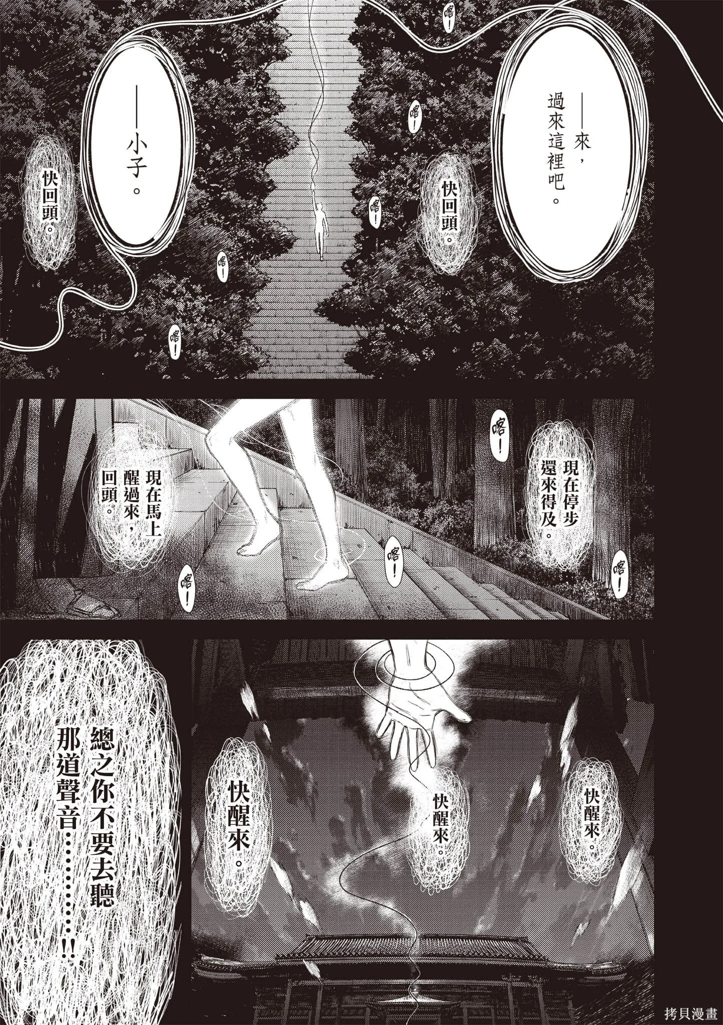 Fate/stay night [Unlimited Blade Works],第4卷,第174张