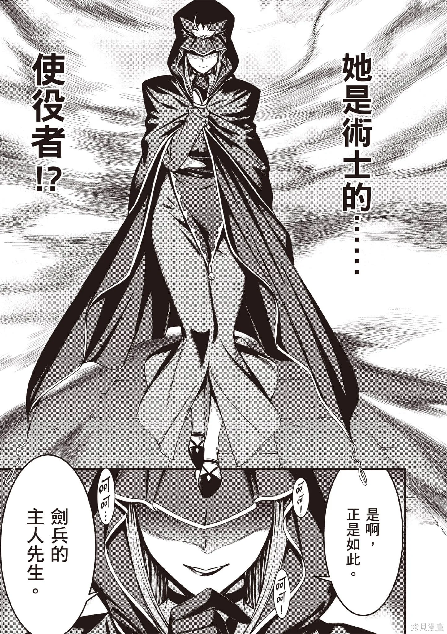 Fate/stay night [Unlimited Blade Works],第4卷,第176张