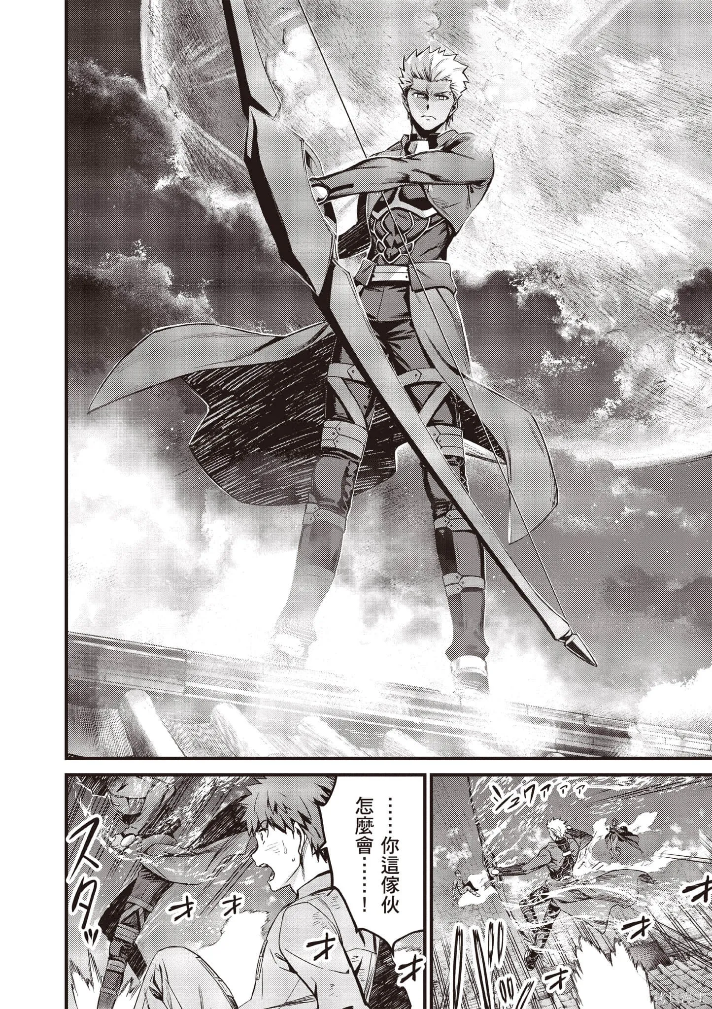 Fate/stay night [Unlimited Blade Works],第4卷,第183张
