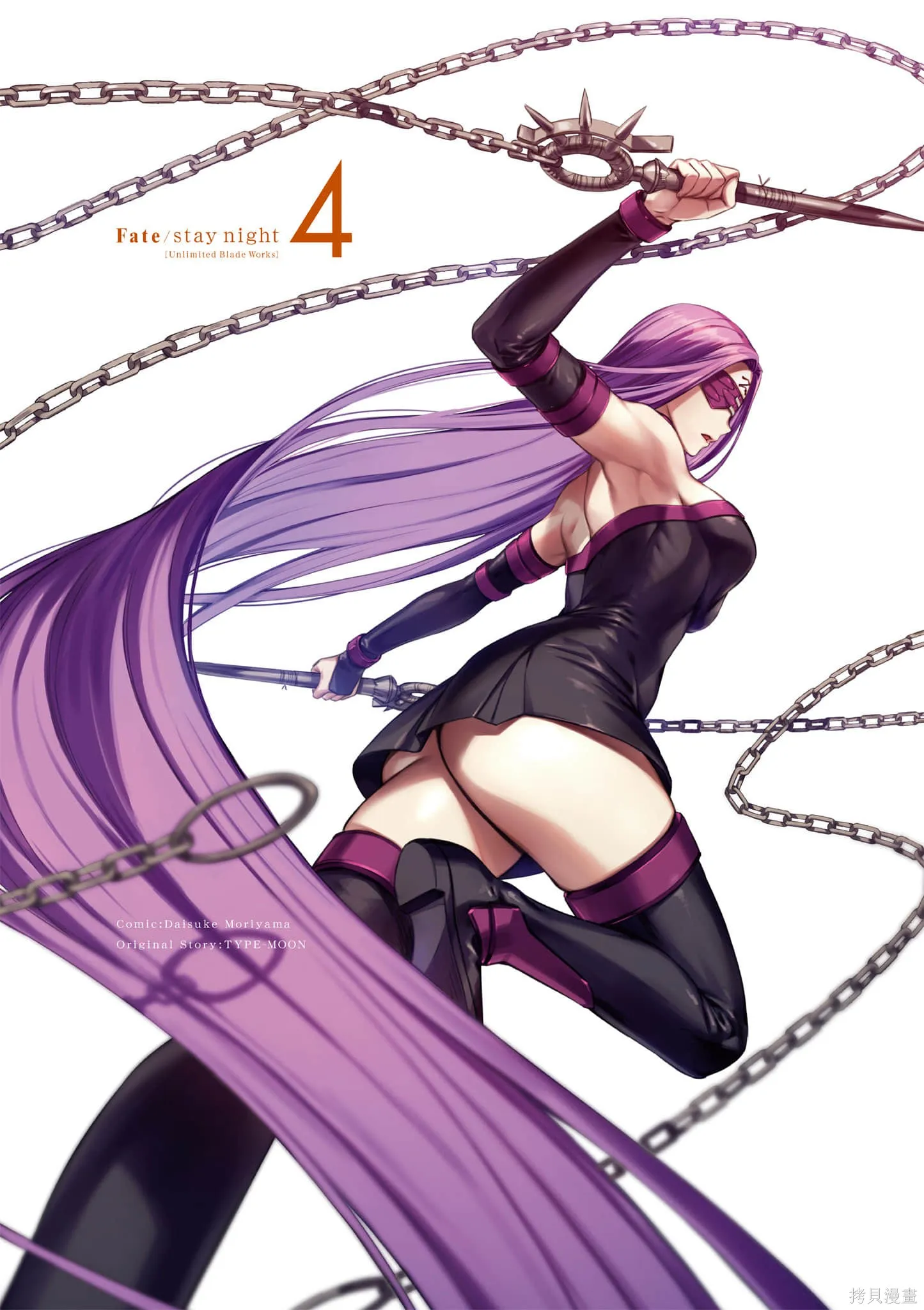 Fate/stay night [Unlimited Blade Works],第4卷,第2张
