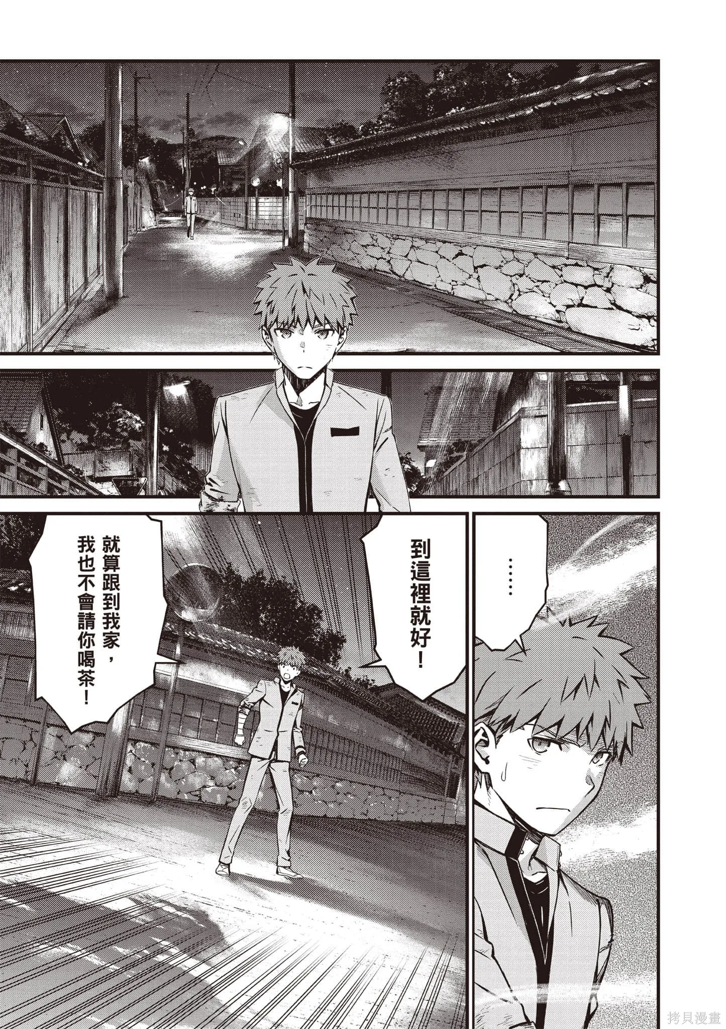 Fate/stay night [Unlimited Blade Works],第4卷,第54张