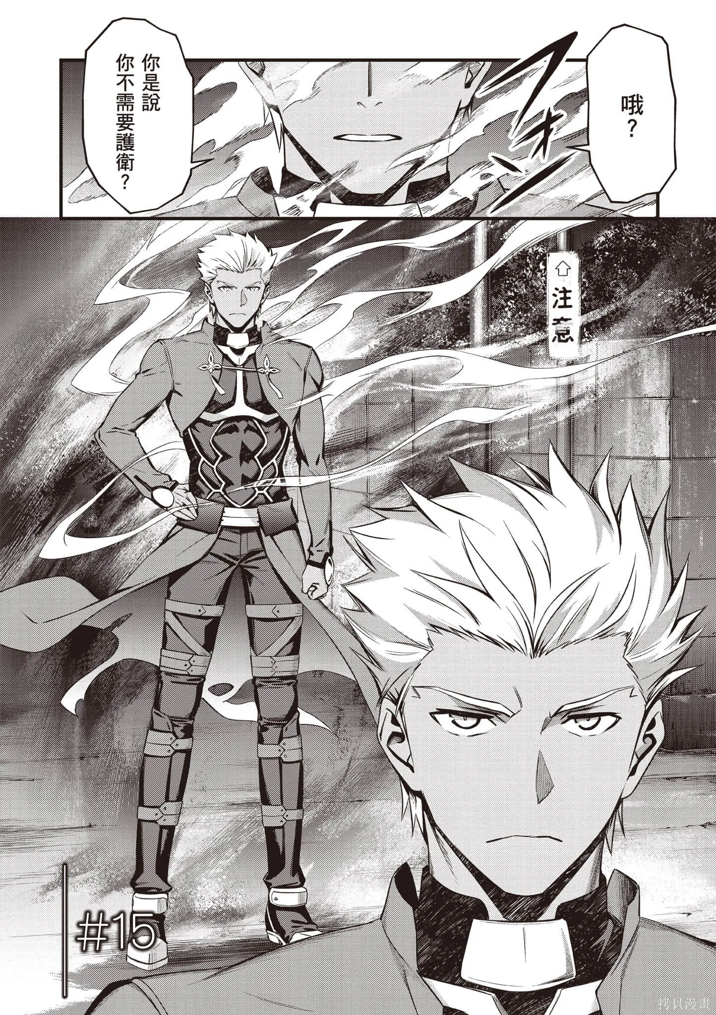 Fate/stay night [Unlimited Blade Works],第4卷,第55张