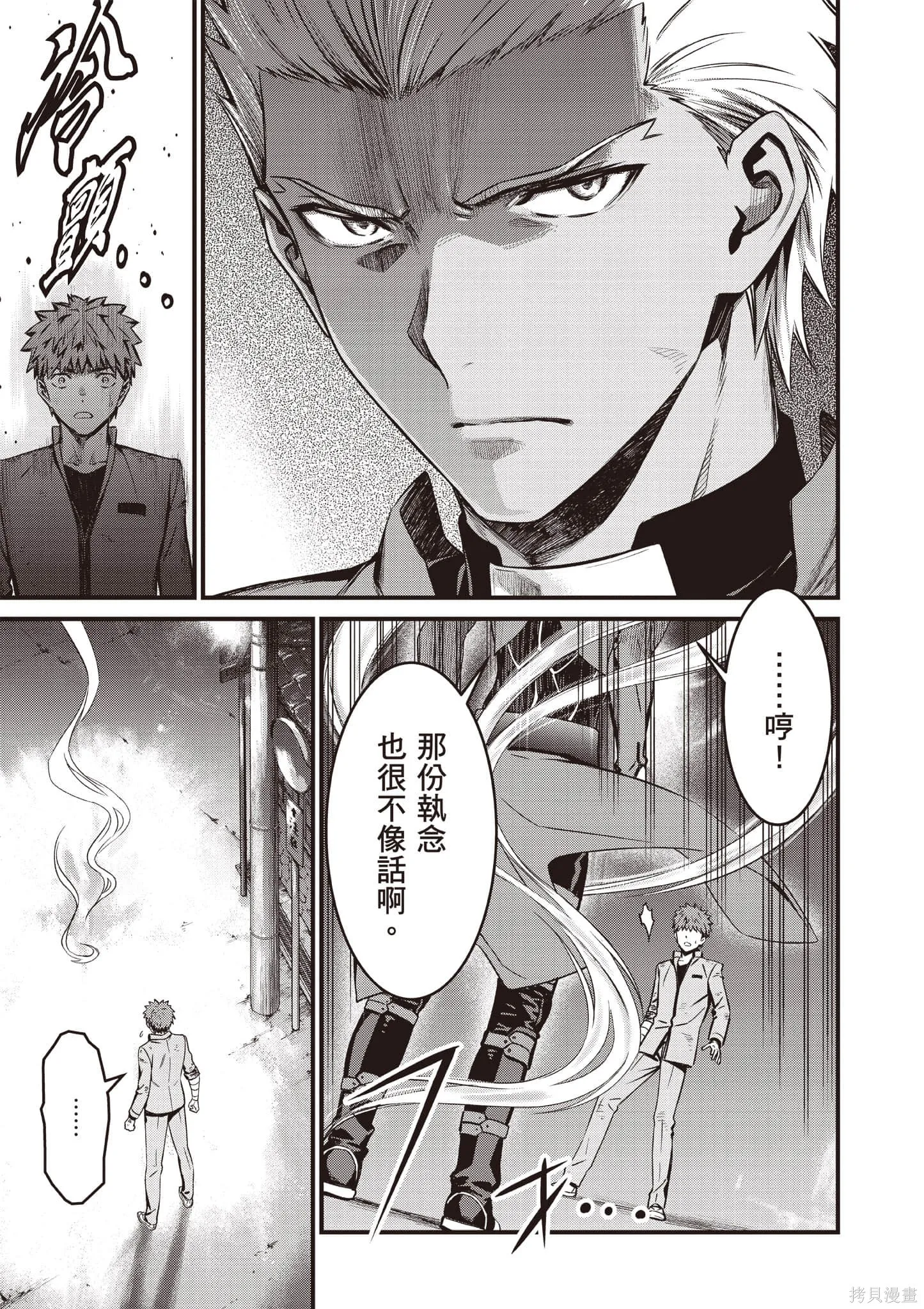 Fate/stay night [Unlimited Blade Works],第4卷,第66张