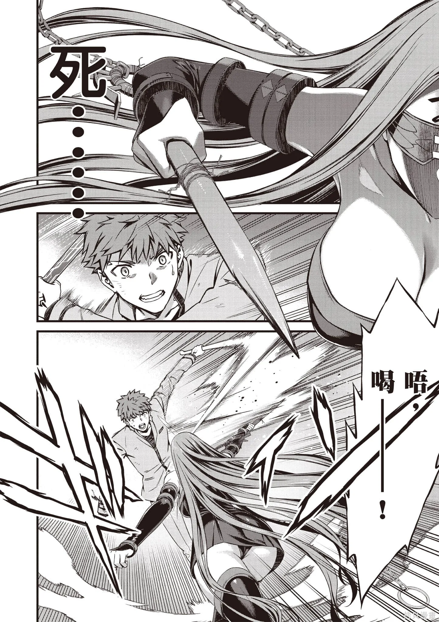 Fate/stay night [Unlimited Blade Works],第4卷,第7张
