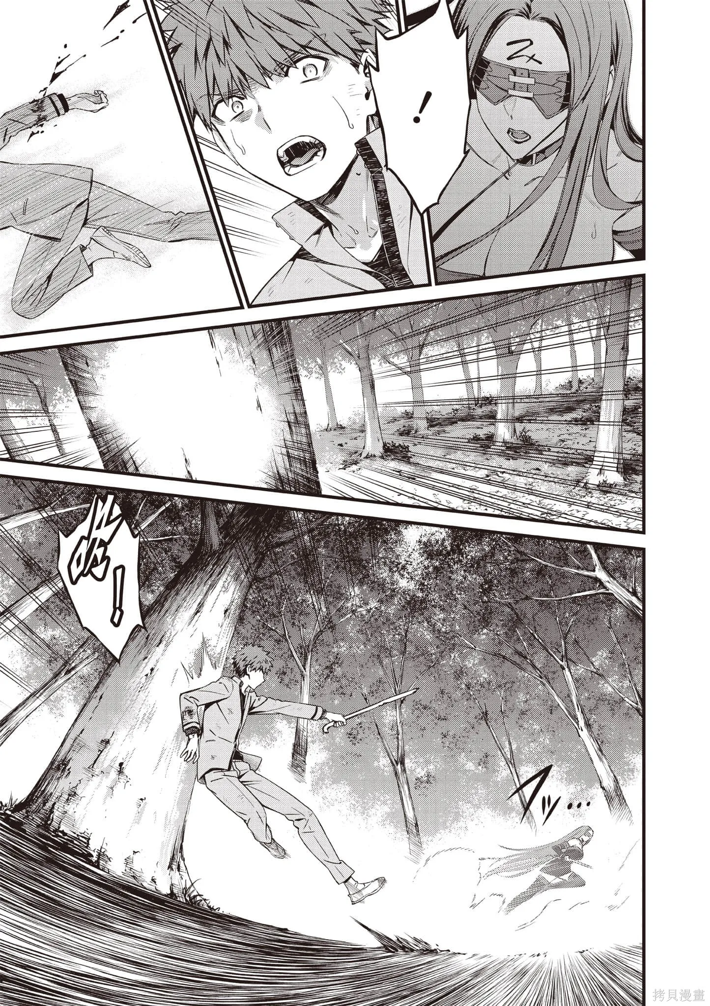 Fate/stay night [Unlimited Blade Works],第4卷,第8张