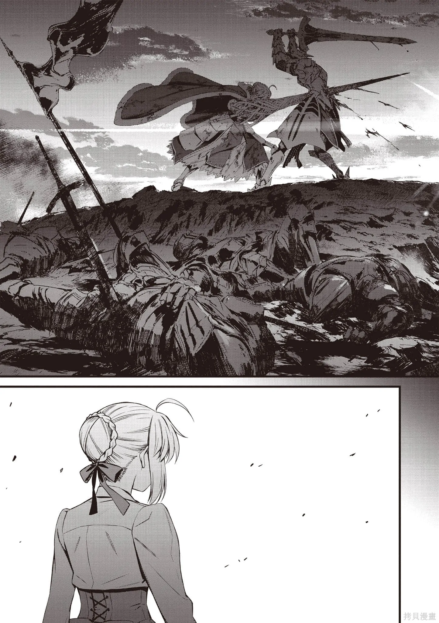 Fate/stay night [Unlimited Blade Works],第4卷,第84张