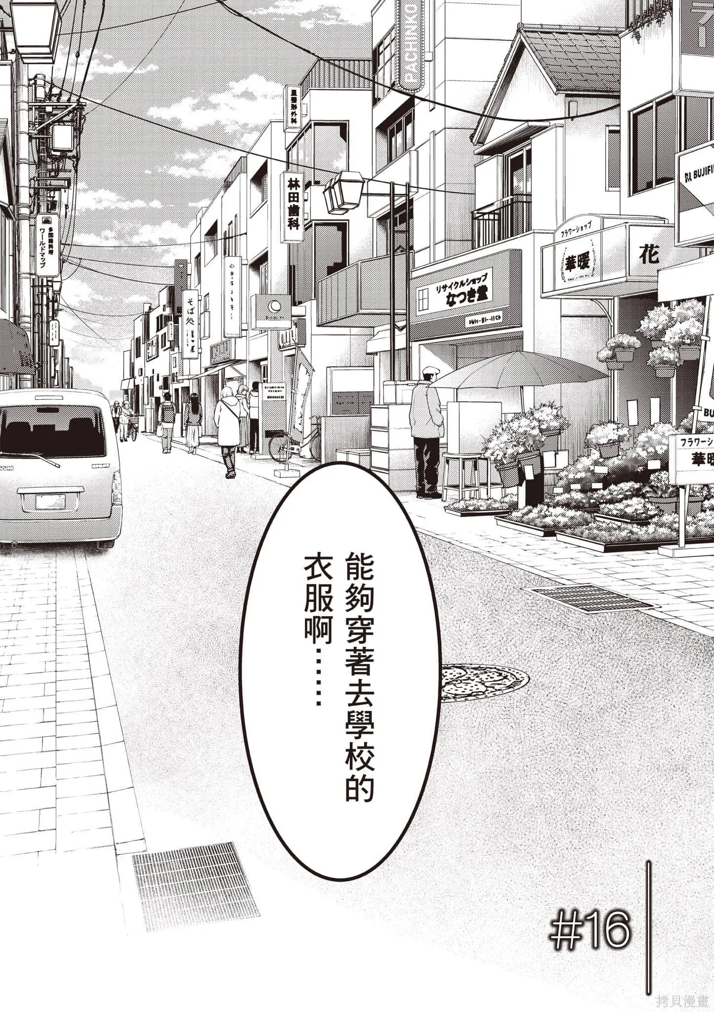 Fate/stay night [Unlimited Blade Works],第4卷,第90张