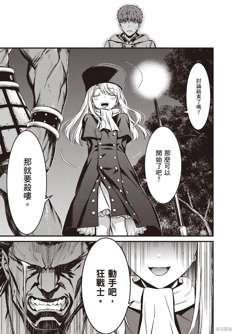 Fate/stay night [Unlimited Blade Works],第2卷,第10张