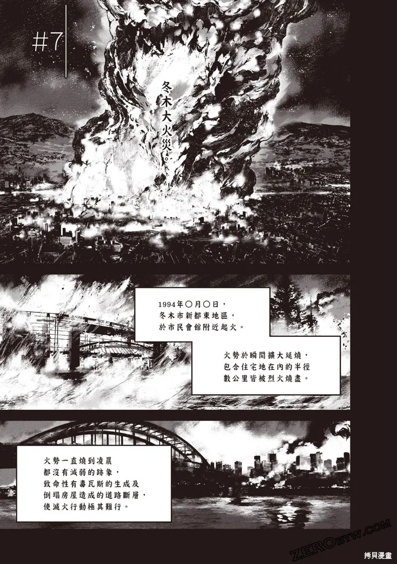 Fate/stay night [Unlimited Blade Works],第2卷,第100张