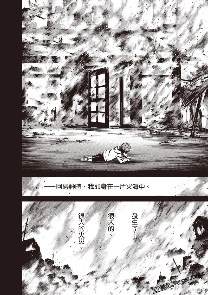 Fate/stay night [Unlimited Blade Works],第2卷,第103张