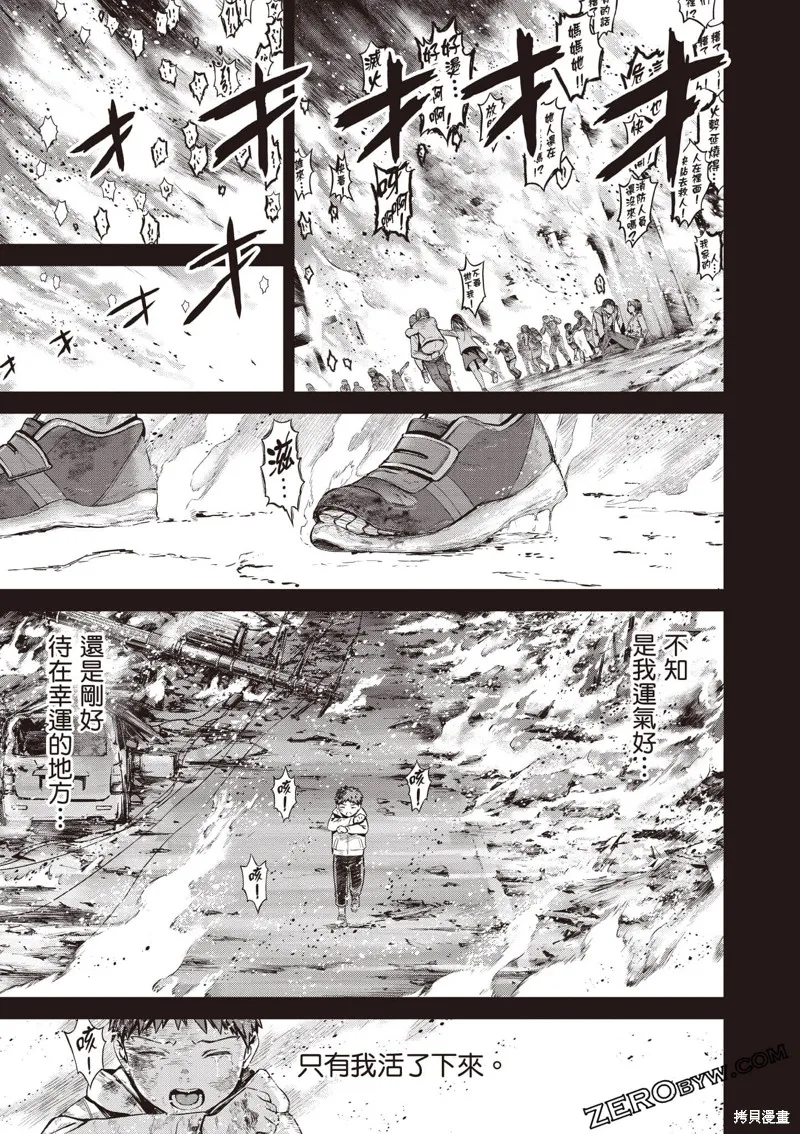 Fate/stay night [Unlimited Blade Works],第2卷,第104张