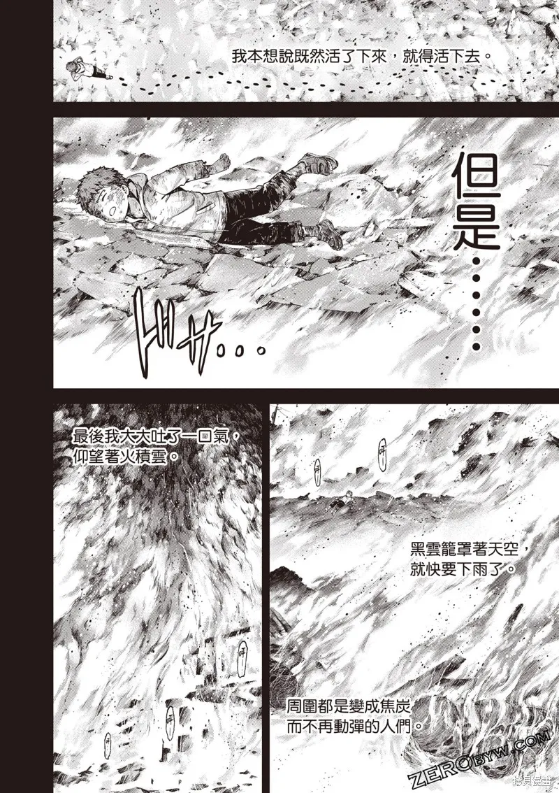 Fate/stay night [Unlimited Blade Works],第2卷,第105张